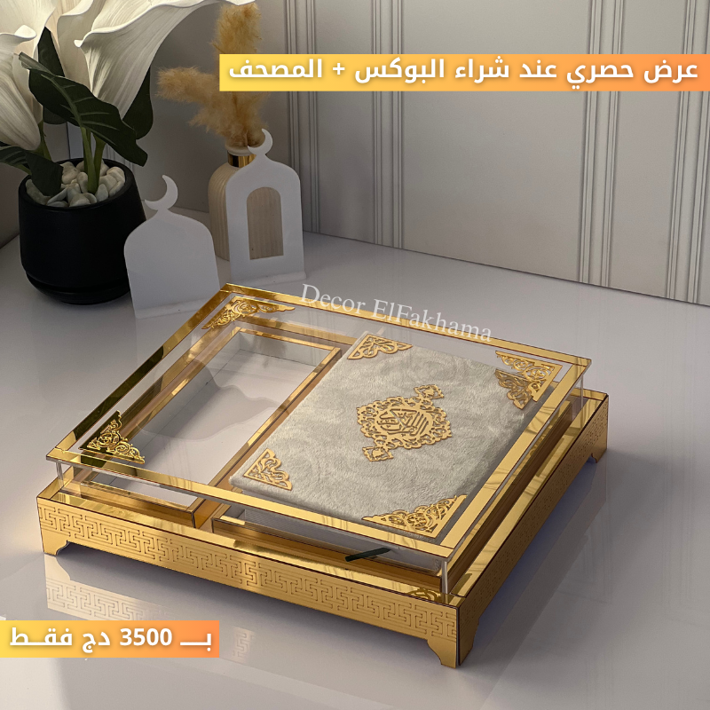 BOX MAHR - بوكس المهر