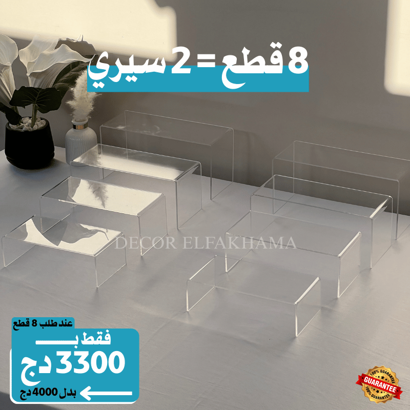 Porte Gateaux - حامل الحلويات